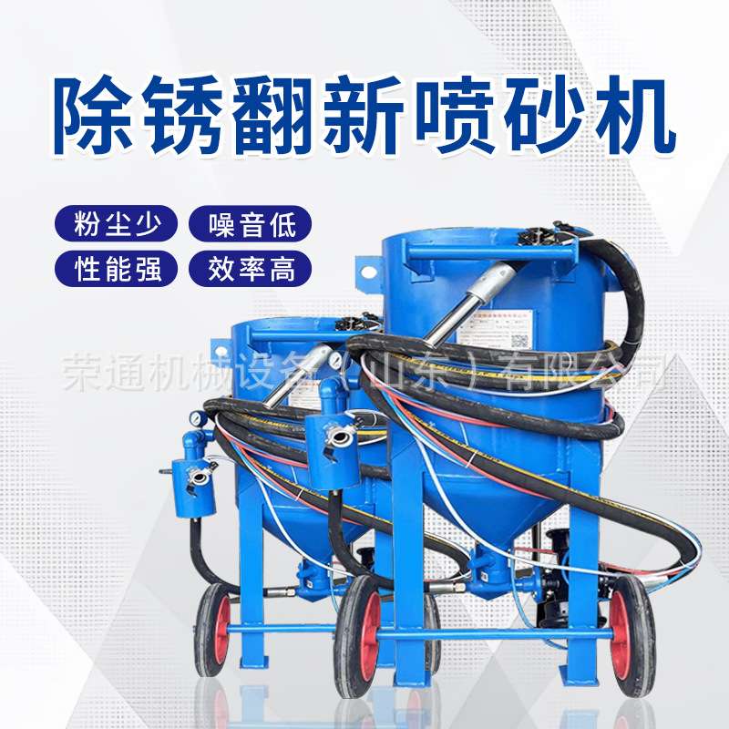 小型高压移动钢结构除锈气动喷砂机手动高压喷砂罐户外翻新打砂机