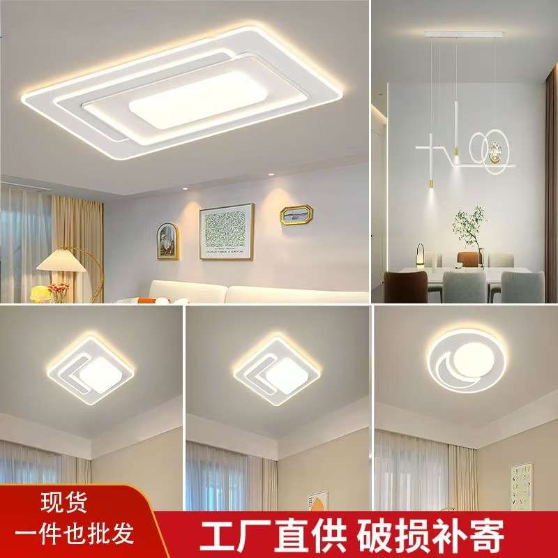中山灯具LED吸顶灯客厅大厅主灯新款简约房间卧室灯餐厅灯全屋