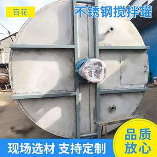 浆料搅拌机 化工混合设备搅拌桶 分散搅拌机不锈钢加热反应搅拌罐