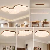 云朵吸顶灯客厅灯现代极简中古胡桃木色护眼全屋套餐组合中山灯具