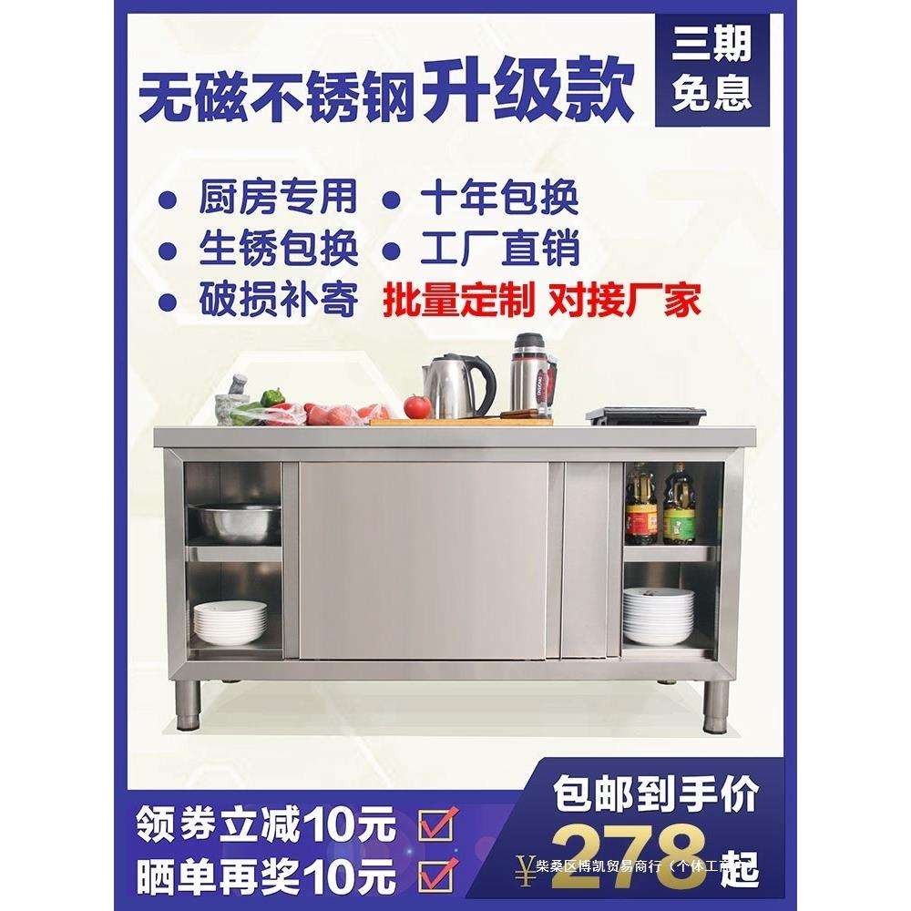 304不锈钢工作台 厨房专用打荷操作台面案板切菜桌商用长方形拉门