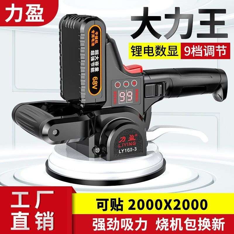 德国大功率瓷砖平铺机 力盈智能平铺机墙砖地板砖瓦工专用垒德株