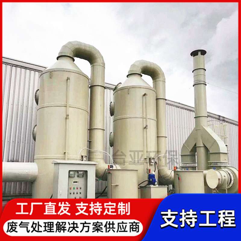 厂家直供喷淋塔 废气处理设备粉尘净化除臭酸雾塔旋流pp喷淋塔
