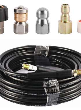 1/4 15米 5800Psi压力清洗机下水道喷射器套件 排水清洁软管喷嘴