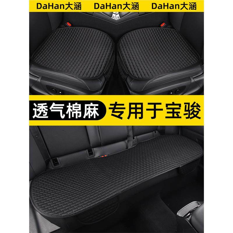 宝骏530悦也510云朵夏季汽车坐垫三件套RS5/3RM5座垫四季通用单片,农机/农具/农膜,播种栽苗器/地膜机,淘宝优惠券,粉丝福利购,淘宝优惠卷