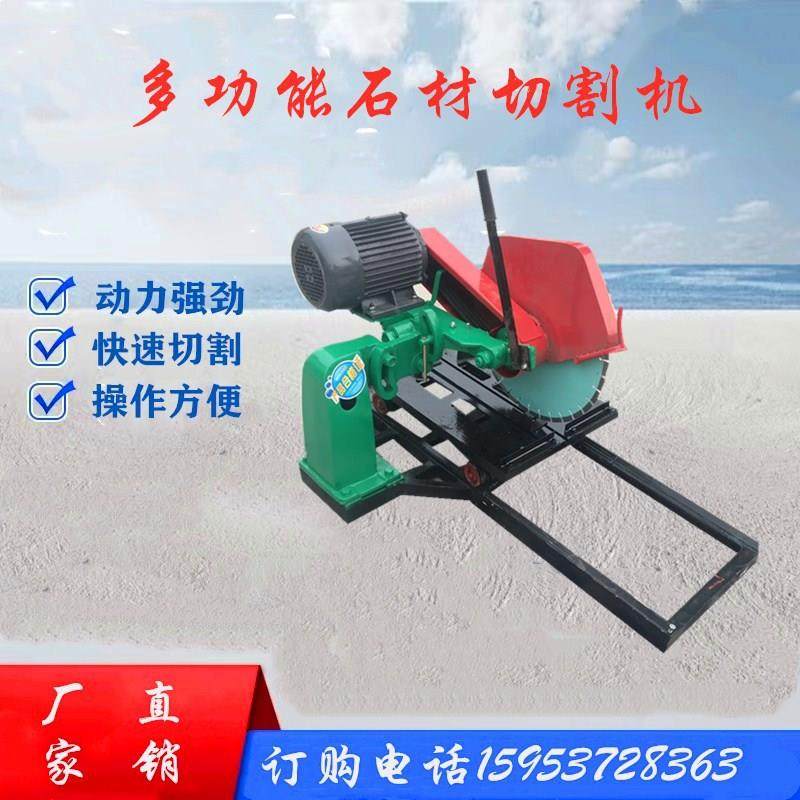 水磨石方砖切石机 DGQ800混凝土制块石材切割机,农机/农具/农膜,播种栽苗器/地膜机,淘宝优惠券,粉丝福利购,淘宝优惠卷