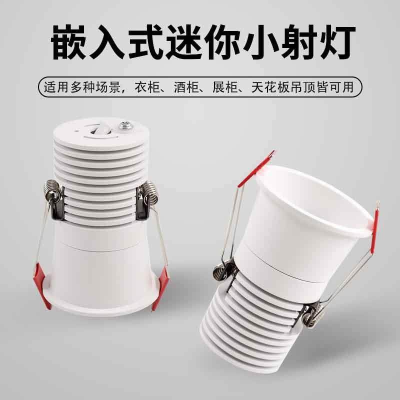 天花灯嵌入式开孔52公分筒灯8W牛眼灯