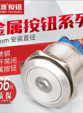 金属按钮开关25mm不锈钢8脚二开二闭2NO2NC接线插片焊接
