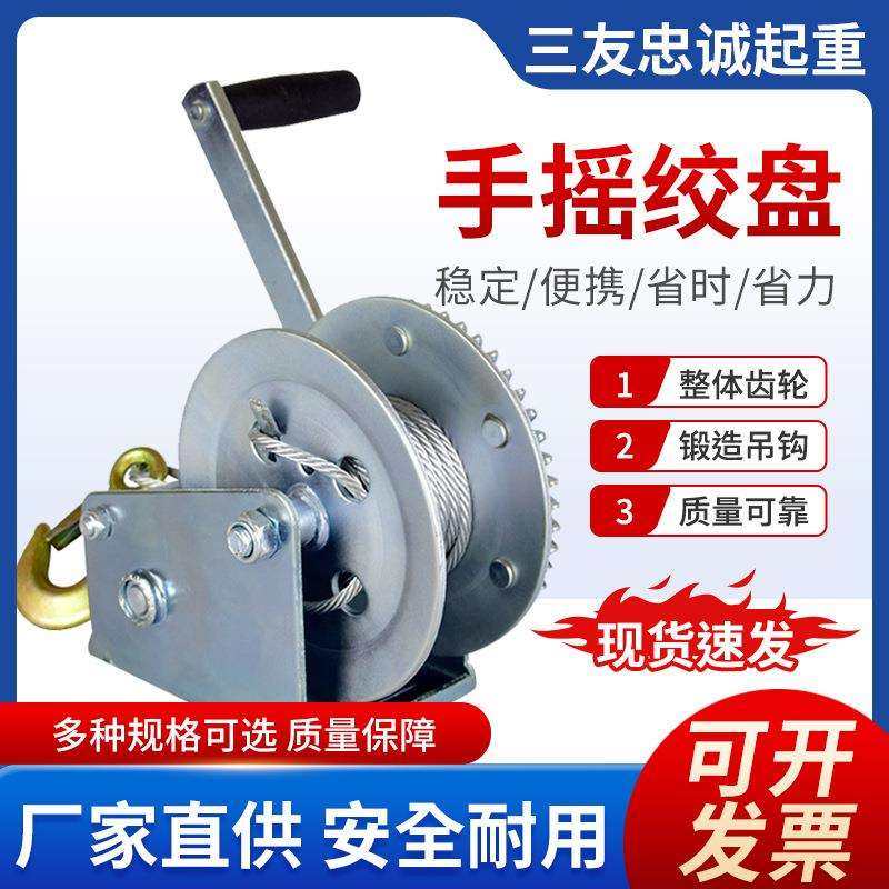 手摇手动绞盘卷扬机起重机小型家用手动升降吊机手摇钢丝绳绞盘,农机/农具/农膜,播种栽苗器/地膜机,淘宝优惠券,粉丝福利购,淘宝优惠卷