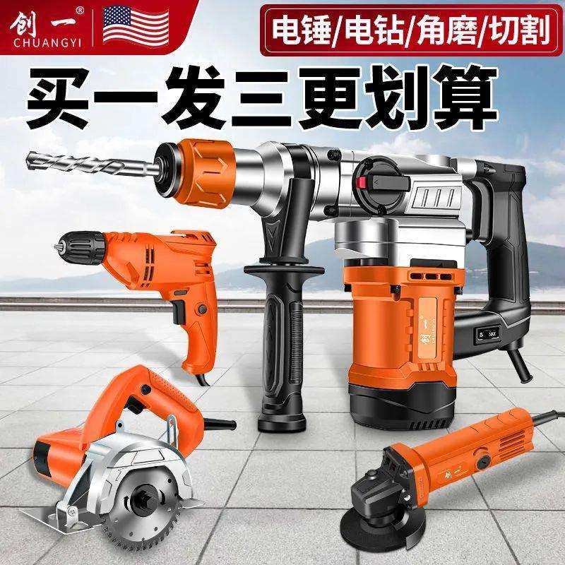 电锤电镐冲击钻家用电钻三用工业级大功率混凝土重锤电动工具轻锤,农机/农具/农膜,播种栽苗器/地膜机,淘宝优惠券,粉丝福利购,淘宝优惠卷