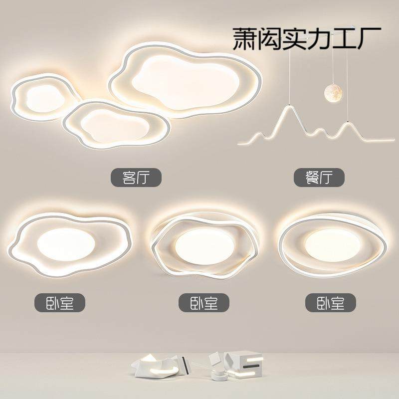 奶油风极简客厅主灯2024新款云朵吸顶灯智能护眼灯具组合全屋套,农机/农具/农膜,播种栽苗器/地膜机,淘宝优惠券,粉丝福利购,淘宝优惠卷
