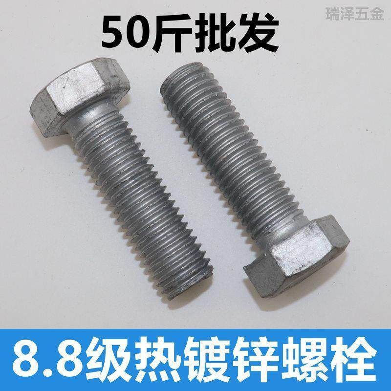 8.8级热镀锌螺丝螺栓热浸锌外六角螺丝光伏电力铁塔螺栓,农机/农具/农膜,播种栽苗器/地膜机,淘宝优惠券,粉丝福利购,淘宝优惠卷