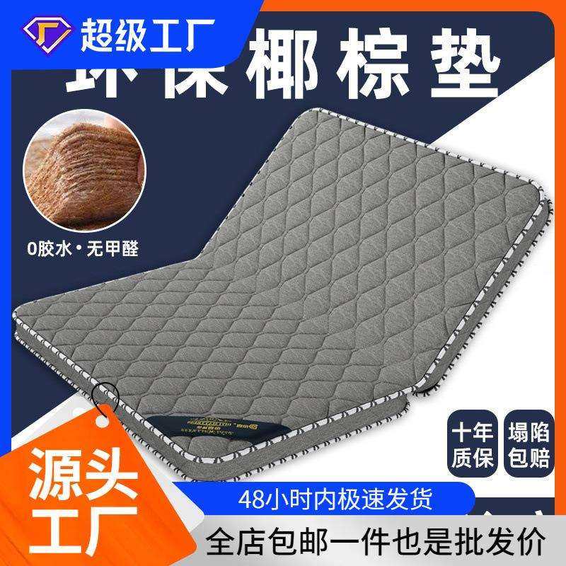 天然椰棕榈床垫硬垫子家用卧室儿童榻榻米折叠软席梦思出租房专用
