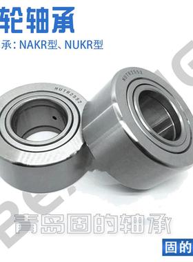 滚轮NUTR50130 55120 60150 现货 纺织罗拉 高品质组合轴