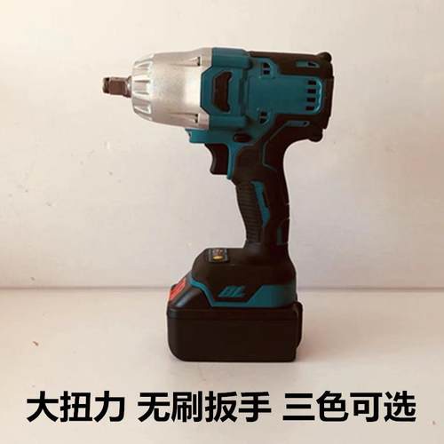 新款大扭力无刷电动扳手锂电冲击木工装卸脚手架大功率充电扳手