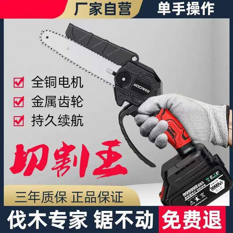 锂电锯充电式手提式电链锯户外无线小型单手修枝电锯电动手锯
