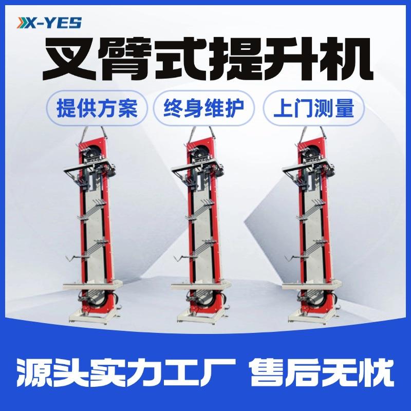 循环连续式叉臂式提升机托盘升降机往复式物料提升机辊筒输送线