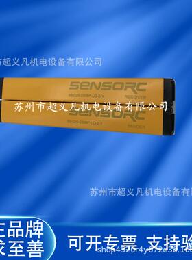SENSORC信索光栅安全光幕SEG20-2508N/P-LO-1-2-3-Y红外线检测器