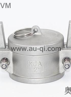 316LKJB/KJA 槽车接头，槽车公母接头