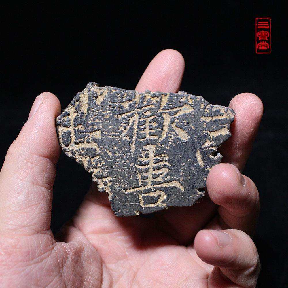 欢喜残石原石镇纸仿古复制传拓研学拓版拓板拓片浮雕拓印拓画残片