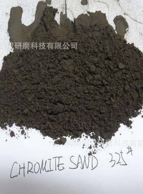 325目铬矿粉chromite powder生产玻璃油墨颜料用