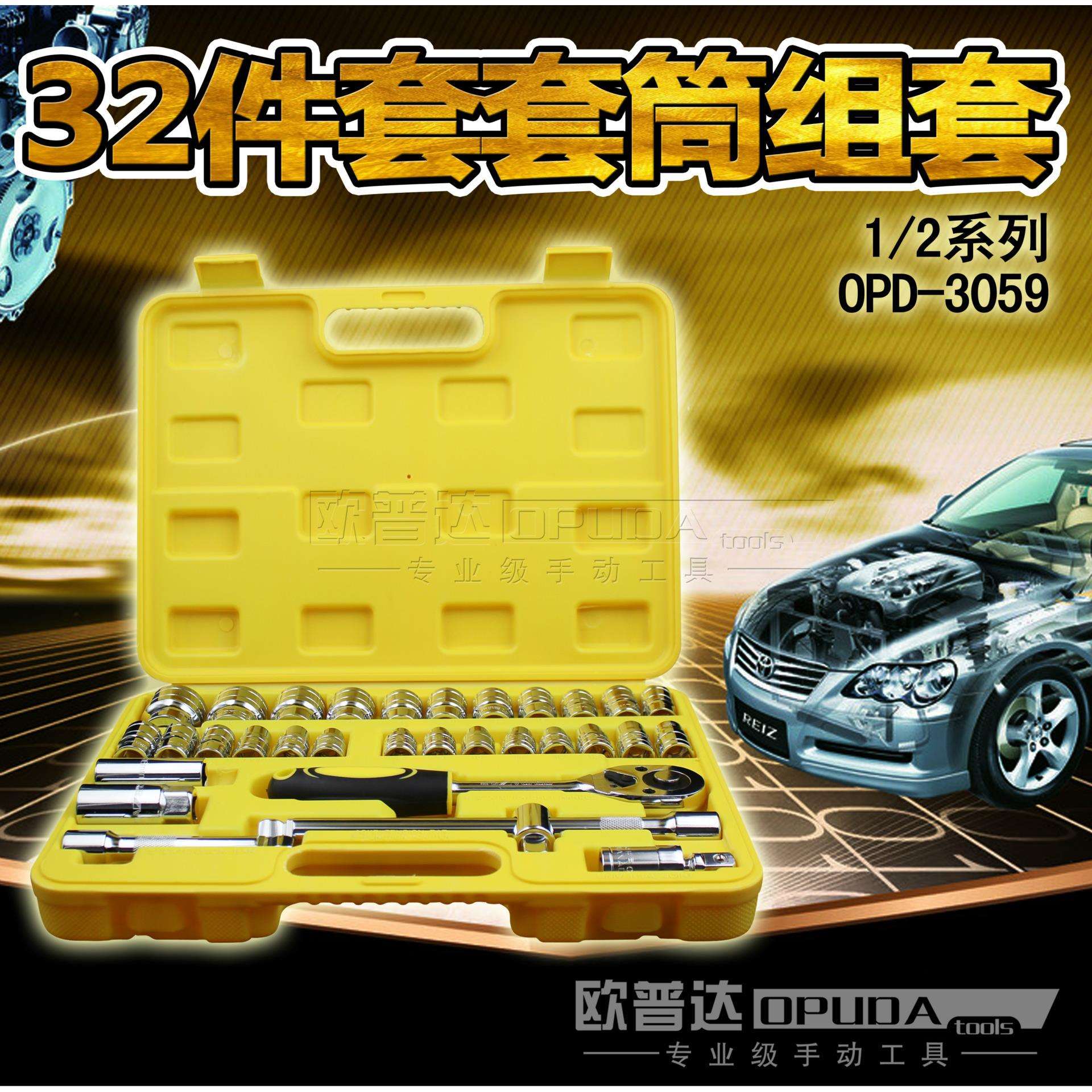 32件套筒扳手套装棘轮扳手工具组套汽车维修汽修工具套装五金工具