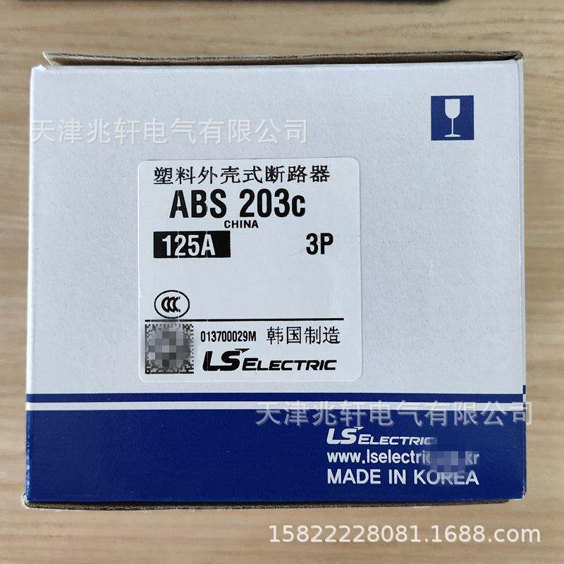 ABS203C 125A断路器LS断路器ABS203C断路器ABS 203C断路器
