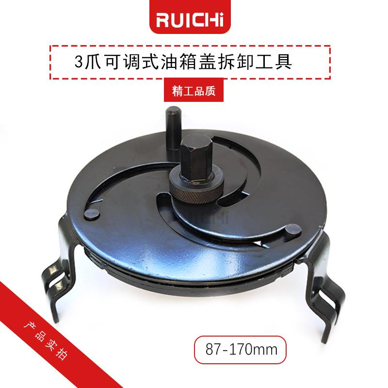黑色汽车油箱盖扳手87-170mm可调圆三爪式汽油泵盖扳手拆卸拉马器