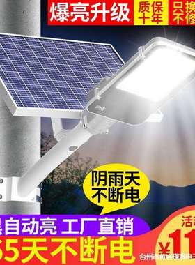 太阳能户外灯路灯庭院灯家用led超亮1000W大功率防水带灯杆照明灯
