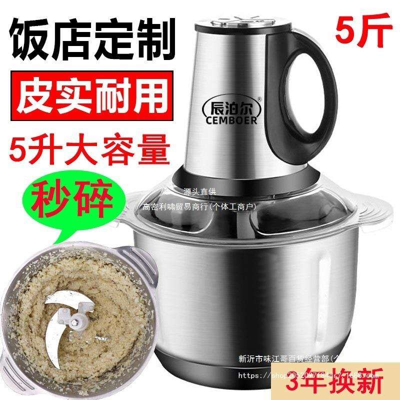 商用绞蒜器蒜泥器电动大蒜切家用打蒜蓉机搅蒜碎捣磨姜拉蒜泥