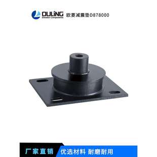 寧波歐菱減震墊D878000