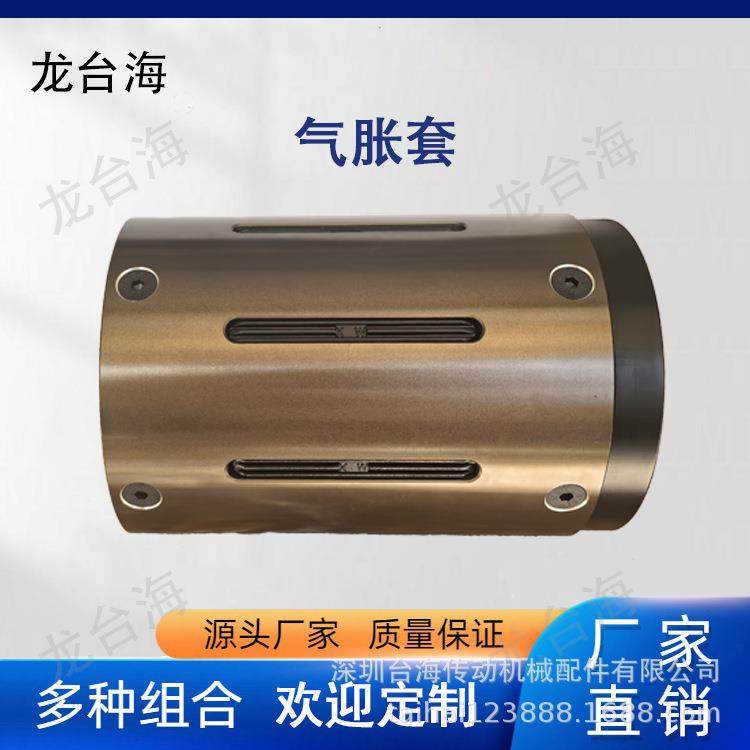 维修3变6寸气胀变径尼龙套三片式膨胀轴涨紧筒管收放卷复合分切覆