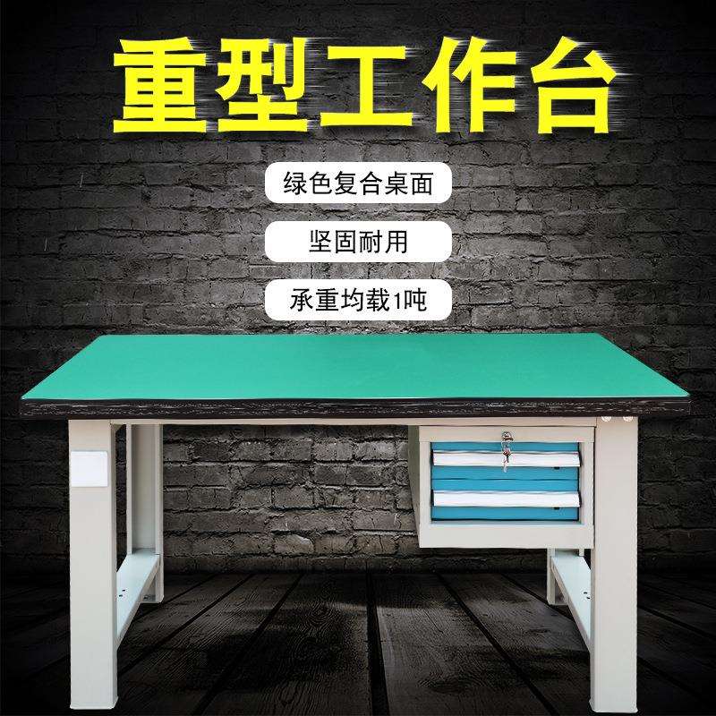 博途重型防静电工作台不锈钢钳工台电工实验模型车间操作间检验桌