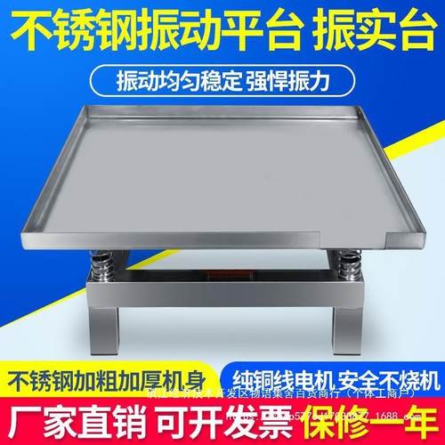 平台实验测试台震动台混凝震土试块振动台小型泥工工程动砼振捣台