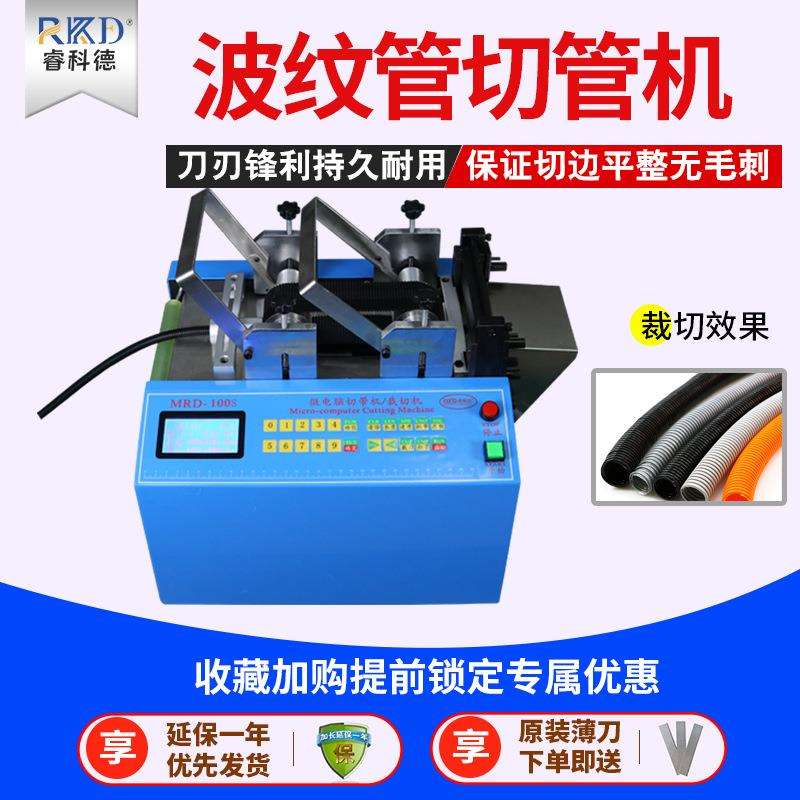 全自动波纹管切管机PVC管裁切机热缩管切割机 塑料管软管切断机厂