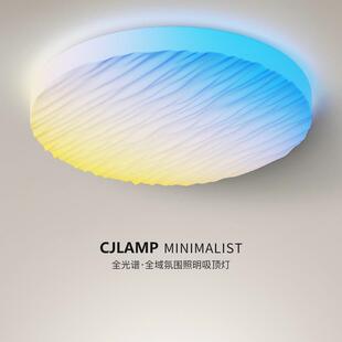 【天空之境】全光谱卧室灯天境灯智能动态护眼主卧房间氛围吸顶灯
