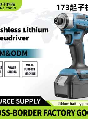 源头工厂充电式国产DTD173起子机木工开孔起拧螺丝大功率无线便捷