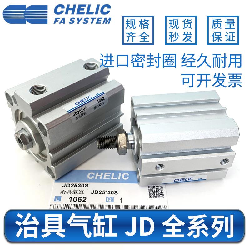 气立可治具气缸JD32X40X10X20X30X40X50X65X70X80X90X115X140-B-S