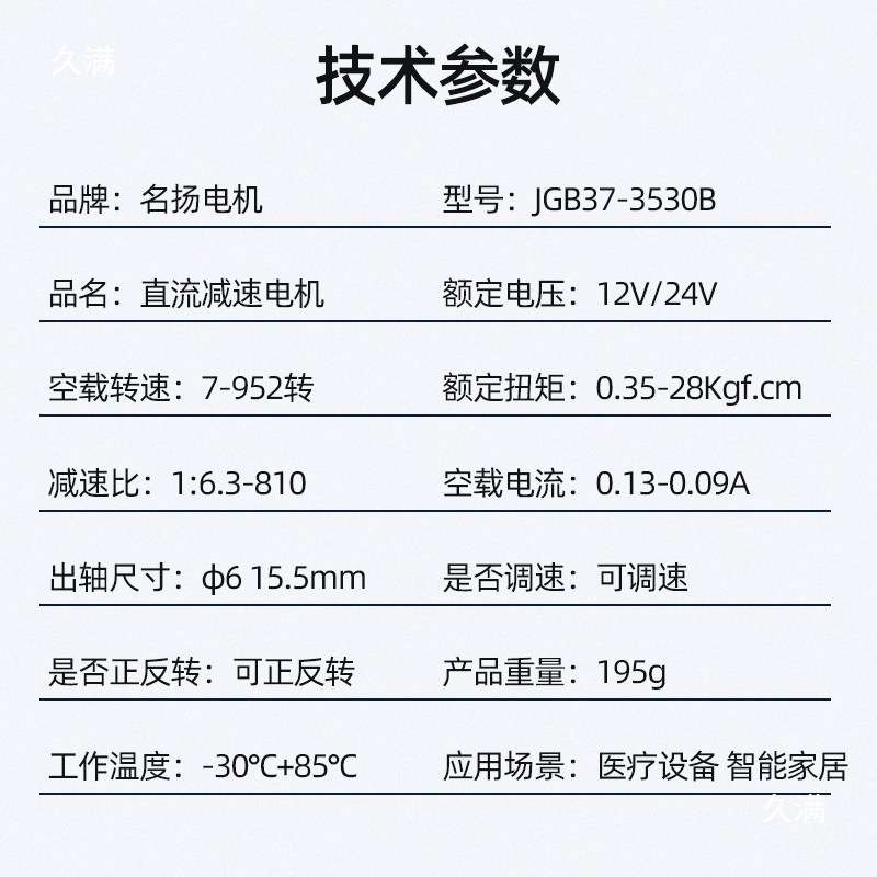 微型直流减速电机JGB37-3530B可调低速12V24伏大扭力小型电动马达