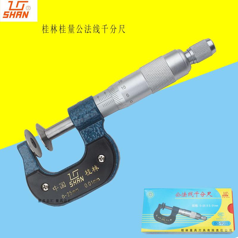 桂林桂量公法线千分尺0/25/50/75/100mm高精度盘形外径千分尺0.01