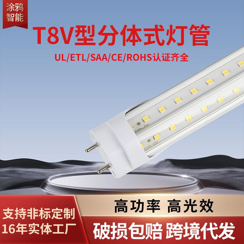 T8V型灯管40WT8灯管大功率灯管仓库地库专用灯管led双板高亮灯管