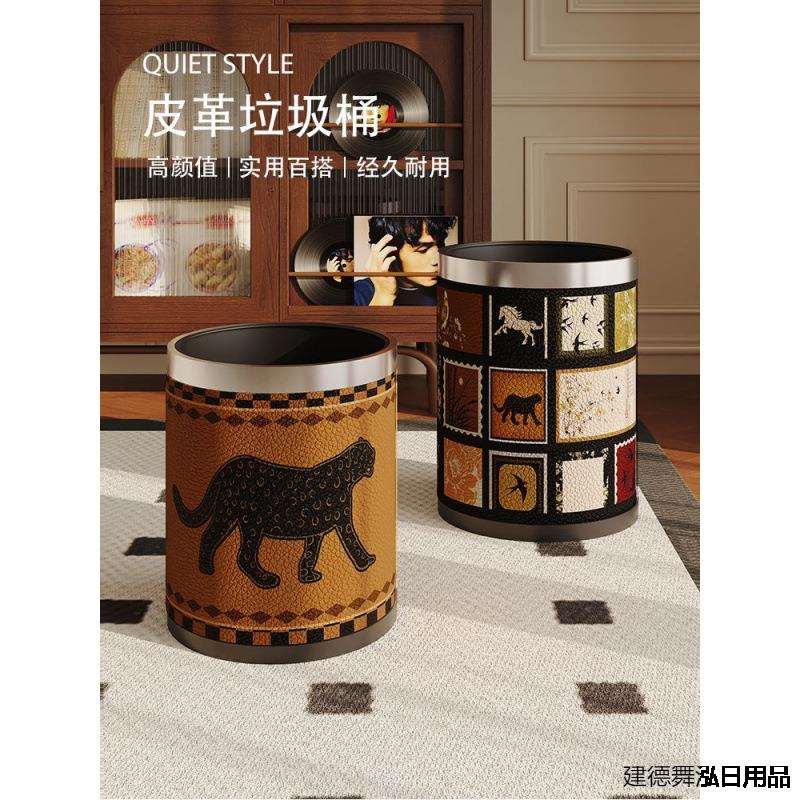 皮革垃圾桶高颜值美式轻奢高档家用客厅卧室卫生间厕所大容量舞