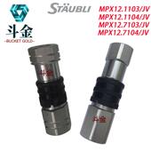 史陶比尔MPX12.1103 JV高压油管快速平面平口接头 7104 1104 7103