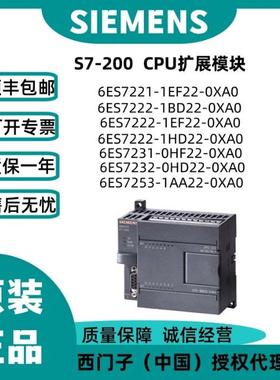 S7-200系列现货6ES7214-2BD23-0XB8/0 CPU224XP NPN输出