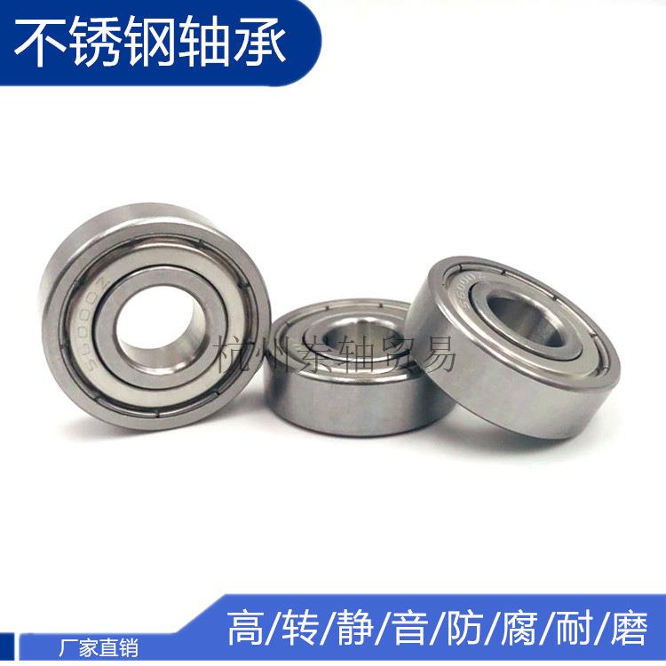 深沟球不锈钢轴承S6814 6815 6816 6817 6818 6819ZZ高强度