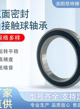 角接触球轴承 H71914C/P2半导体制造设备H71914/AC/P4 电主轴轴承