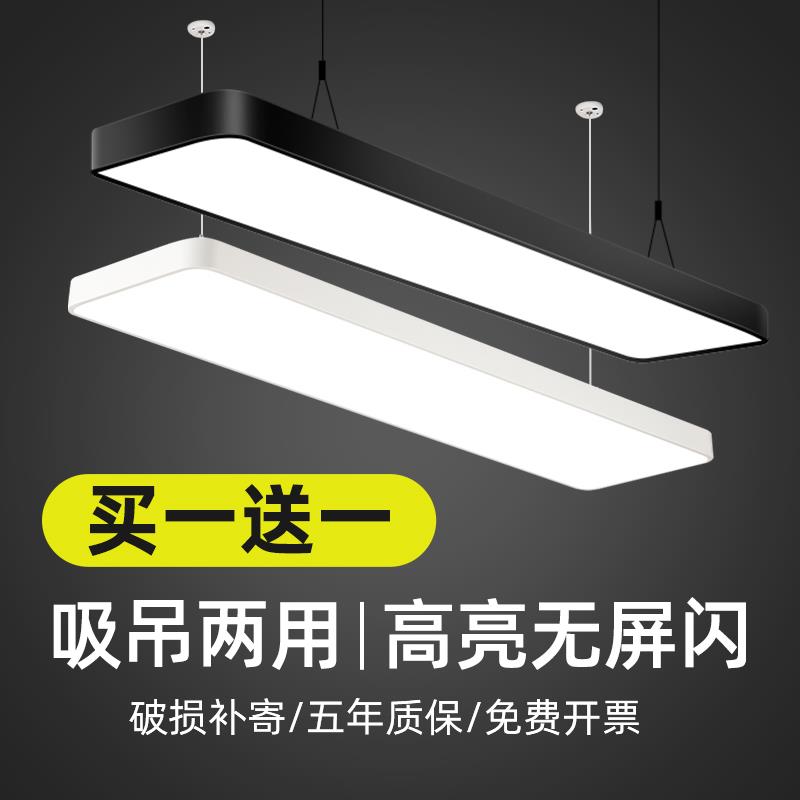 办公灯超亮店铺商用长方形吊灯现代吸顶灯办公室长条吊灯工厂直销