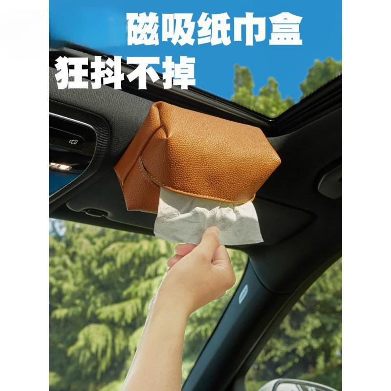 磁铁吸顶式车载纸巾盒抽纸盒车顶天窗感车用创意抽纸盒挂