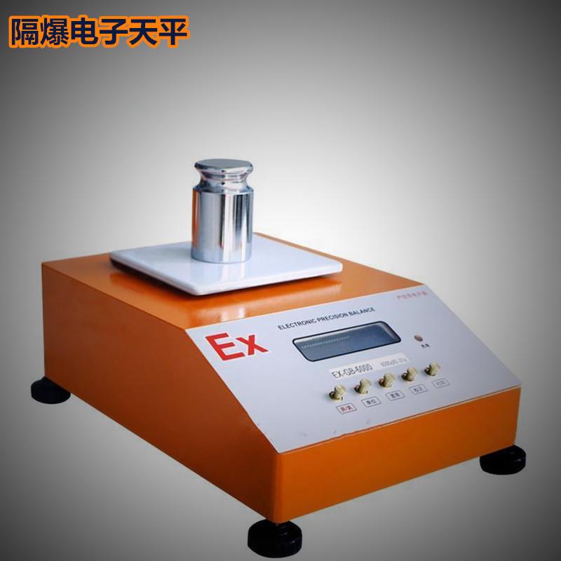 200g300g500g防爆电子天平秤1000g2000g3000g工厂粉尘防爆电子秤