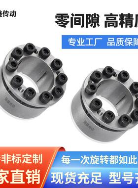 FL-A法兰单锥A型涨紧套MLM胀紧套免键轴衬Z3涨紧EUX16夹紧45钢